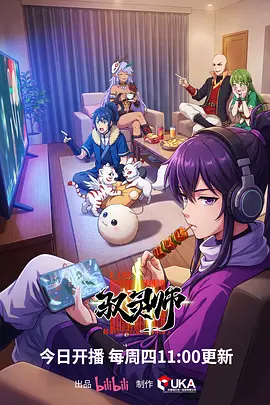 末世悬疑动漫《归零纪元》海报