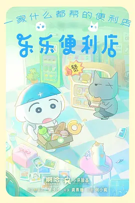 奇幻悬疑新番《午夜的图书馆》海报